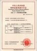 چین Dongguan Excar Electric Vehicle Co., Ltd گواهینامه ها